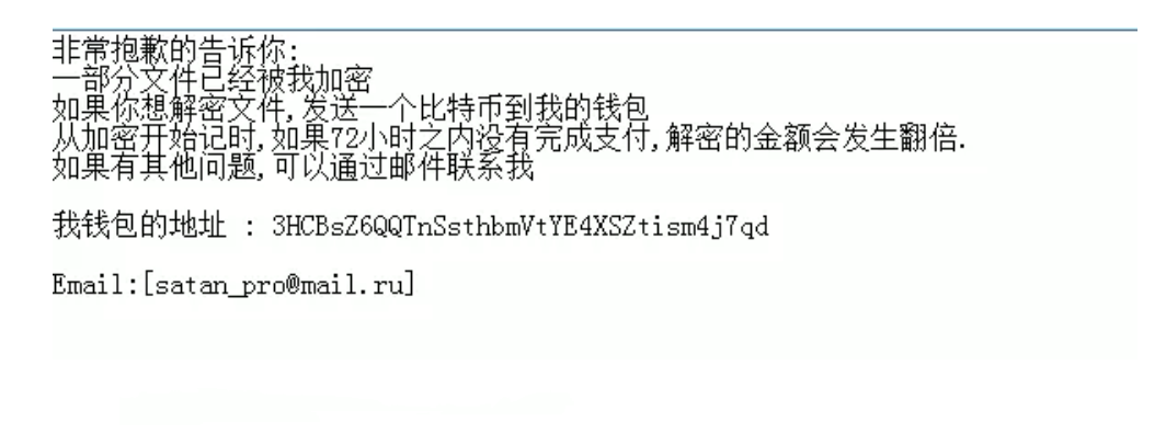 警惕!Satan勒索病毒新变种.satan_pro卷土重来 自动草稿 警惕!Satan勒索病毒新变种.satan_pro卷土重来