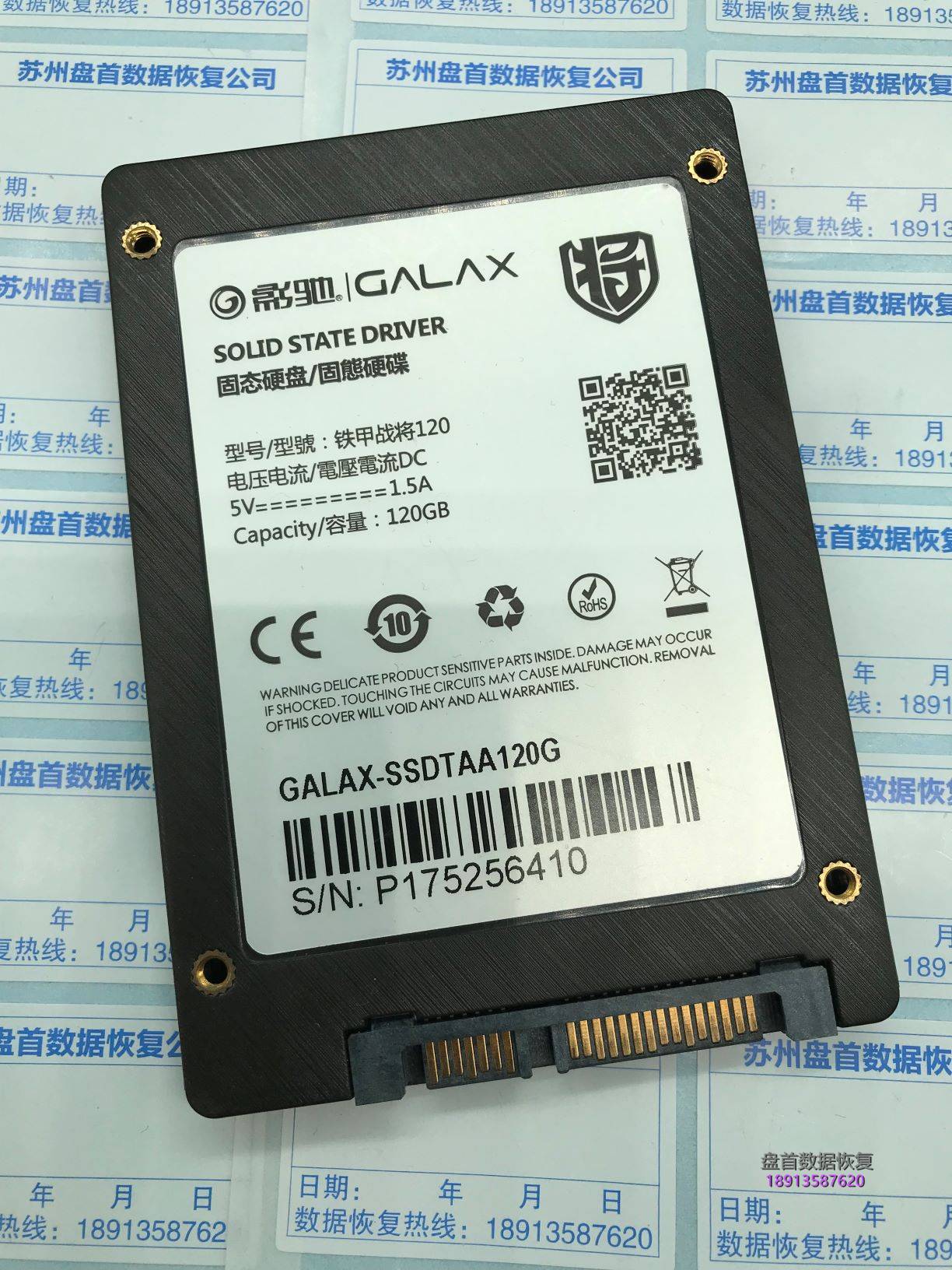 影驰固态GALAX-SSDTAA120G识别成SATAFIRM S11数据恢复成功